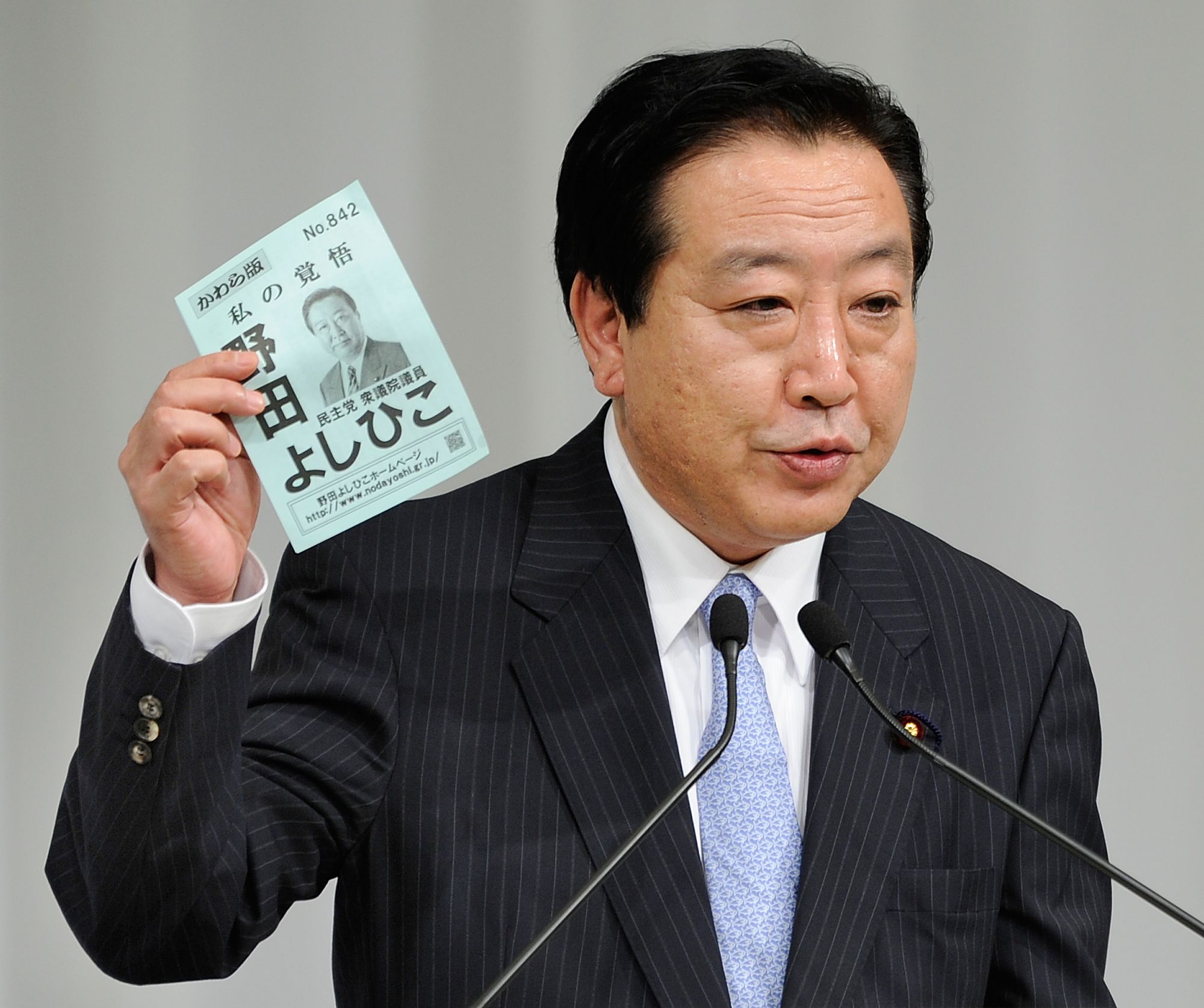 Yoshihiko Noda, Futur Premier Ministre Du Japon - Rts.ch - Monde